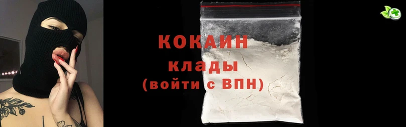 Cocaine 99%  Купино 