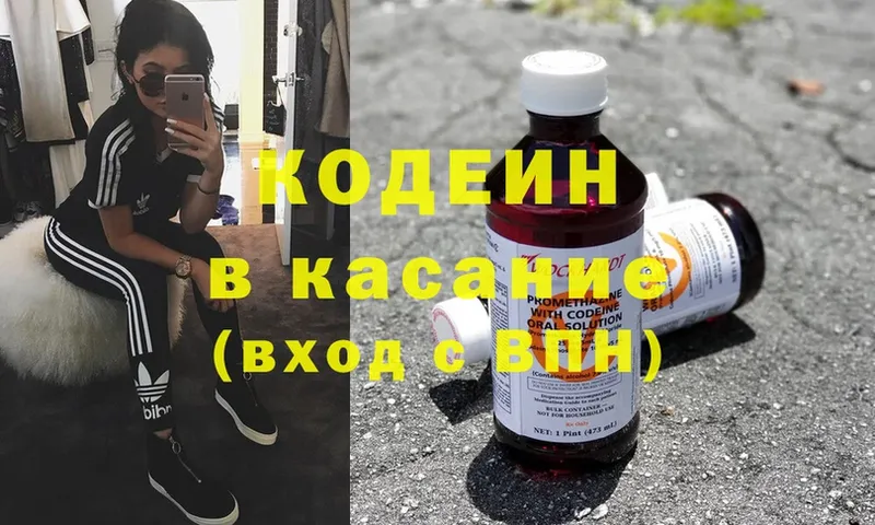 хочу   Купино  Codein Purple Drank 