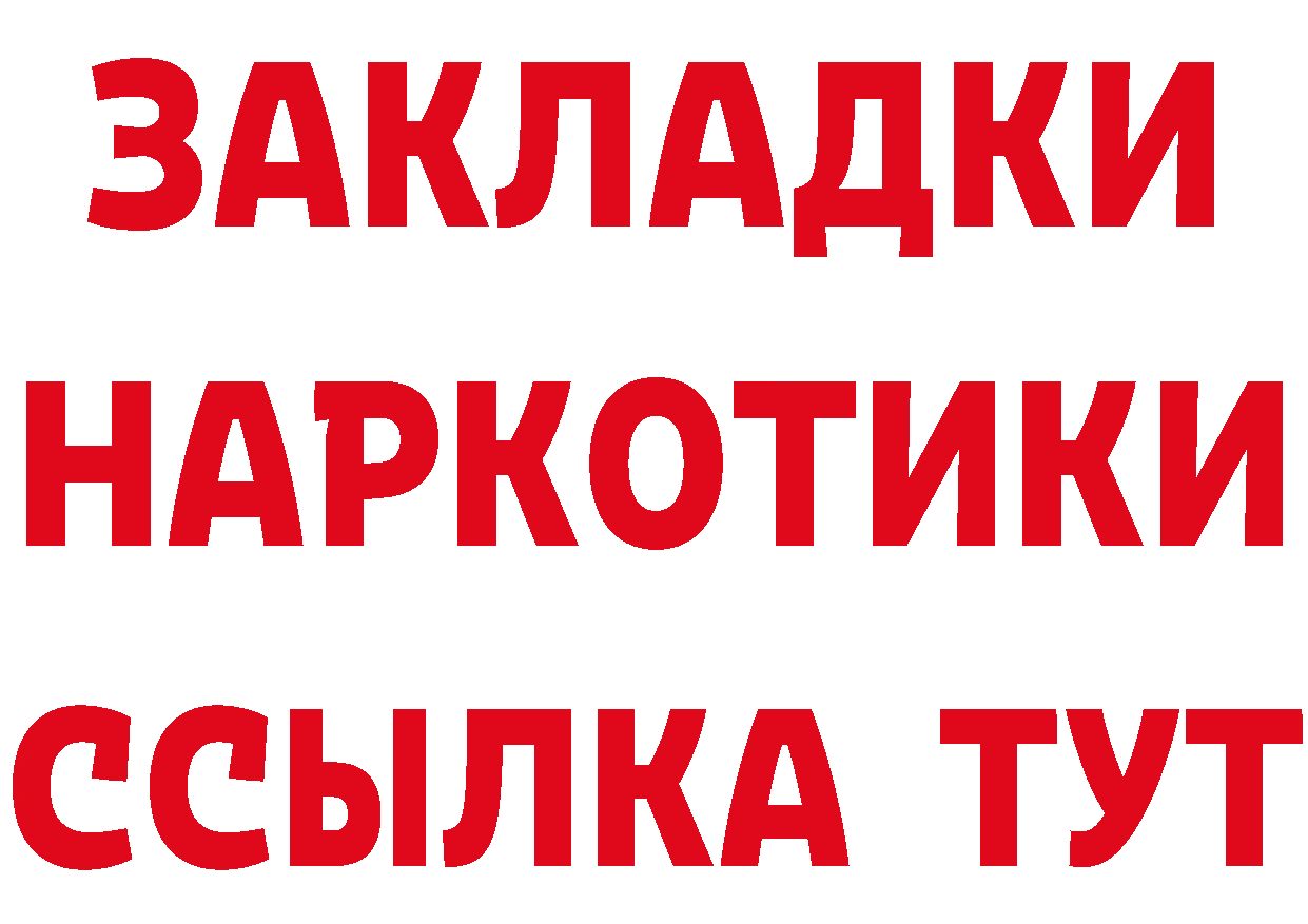 Дистиллят ТГК концентрат ТОР маркетплейс hydra Купино